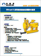 美國米頓羅MBH系列液壓隔膜計(jì)量泵